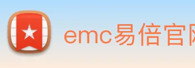 emc易倍官网 Logo